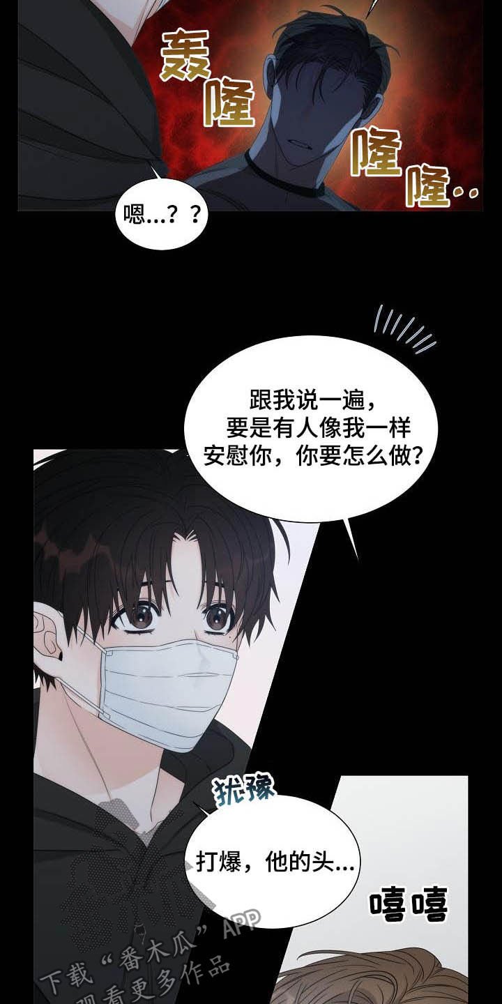 第23章：打爆他的头
