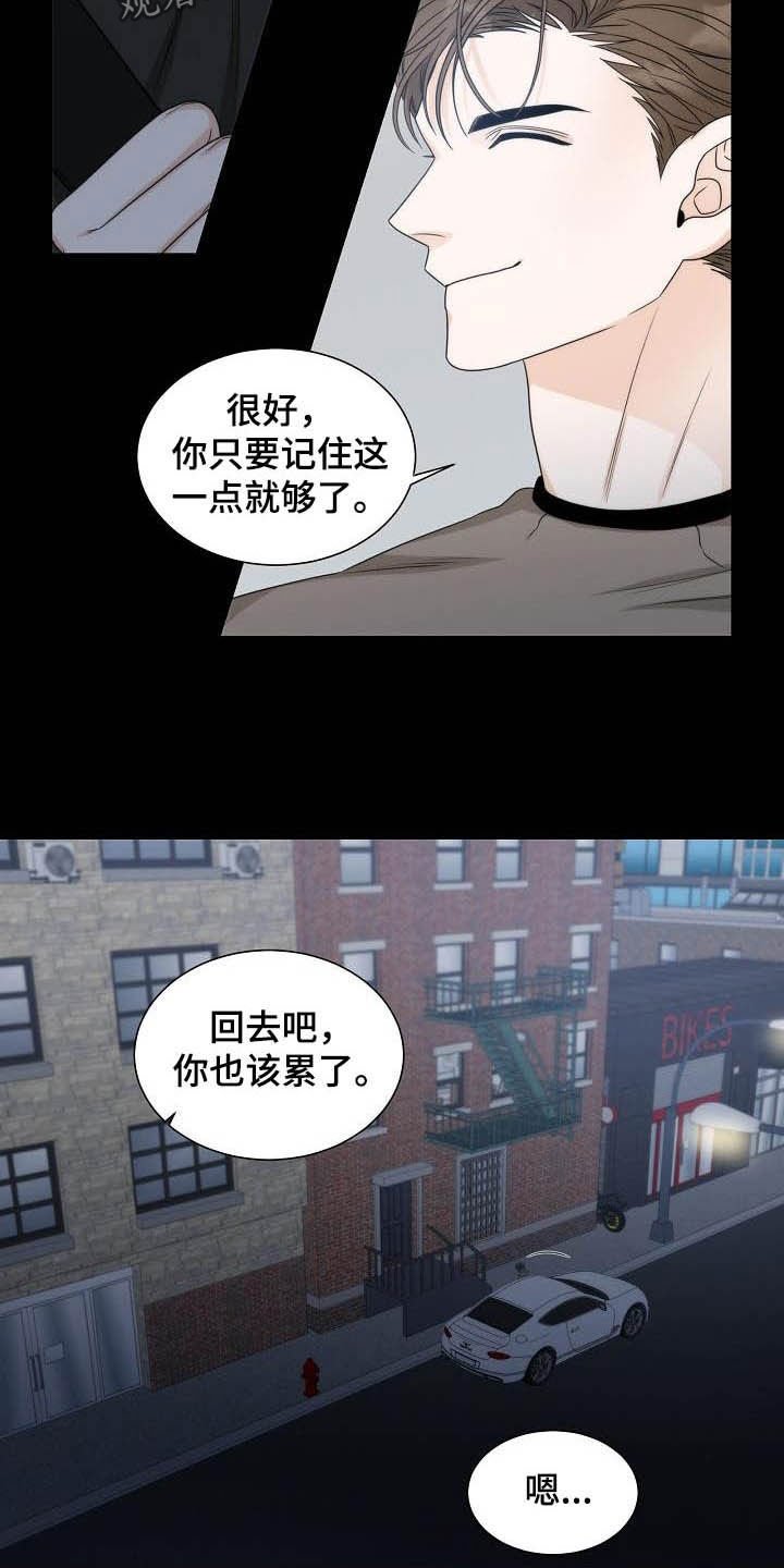 第23章：打爆他的头