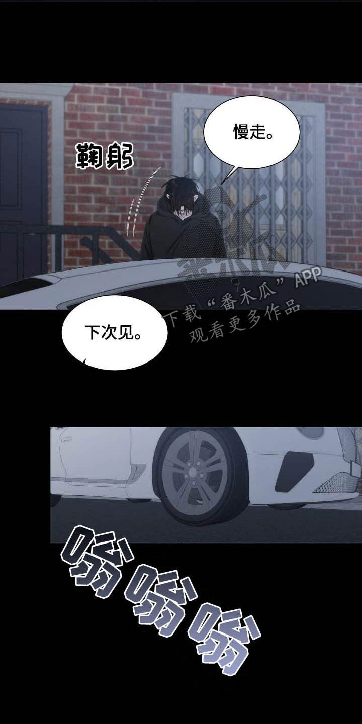 第23章：打爆他的头