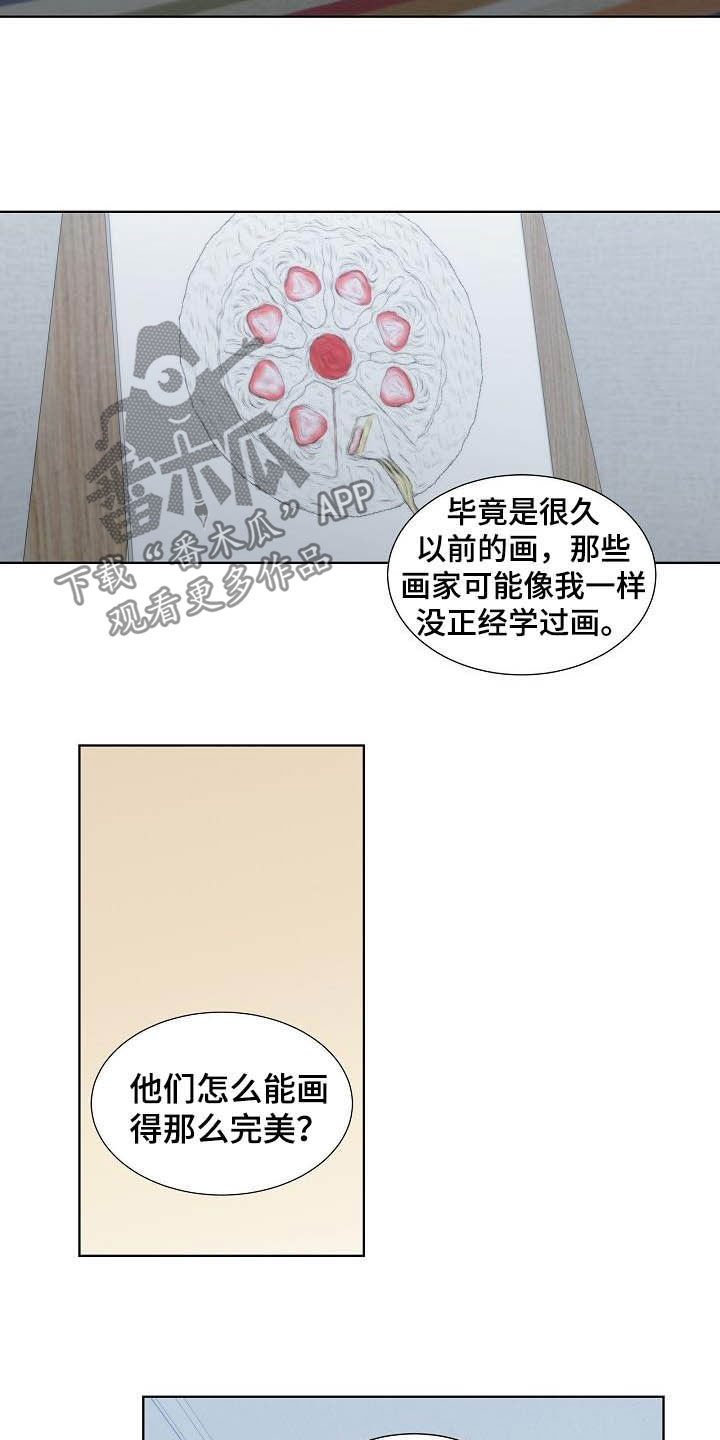 第24章：安慰