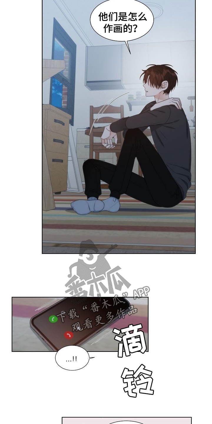 第24章：安慰