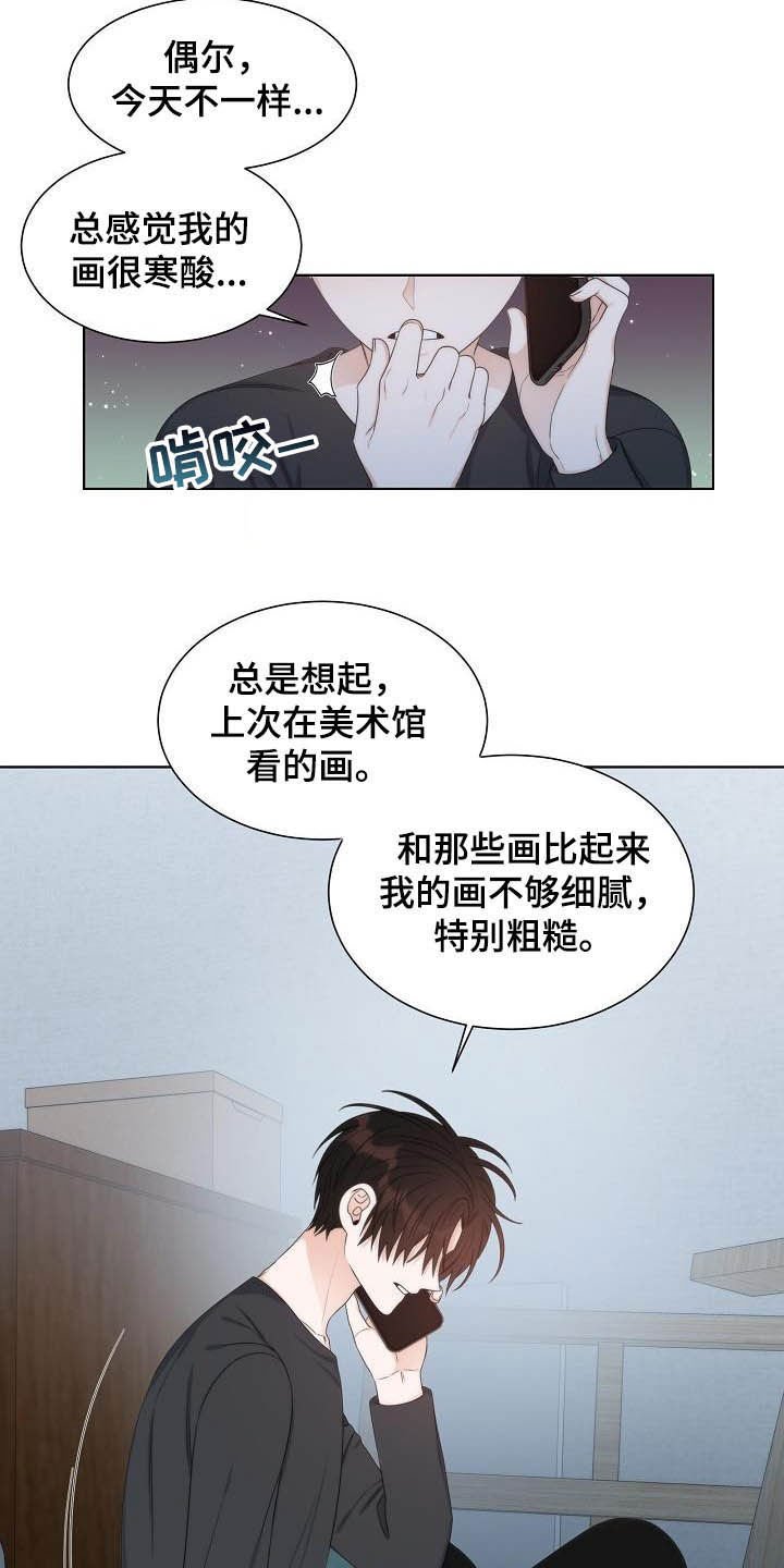 第24章：安慰