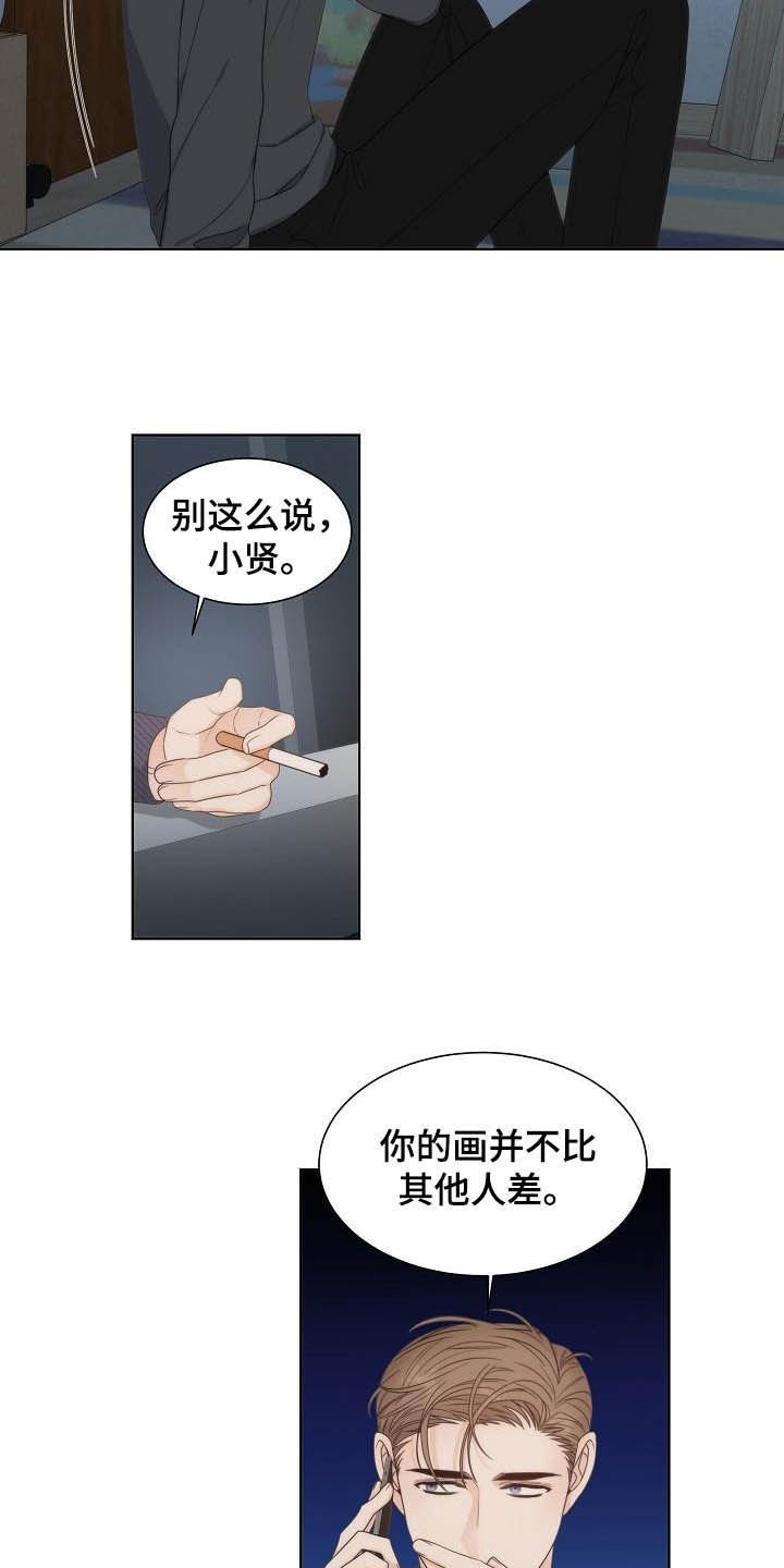 第24章：安慰