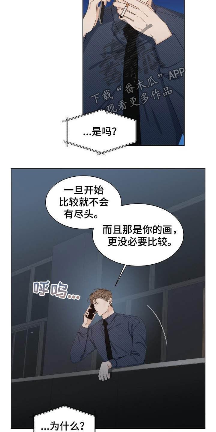 第24章：安慰