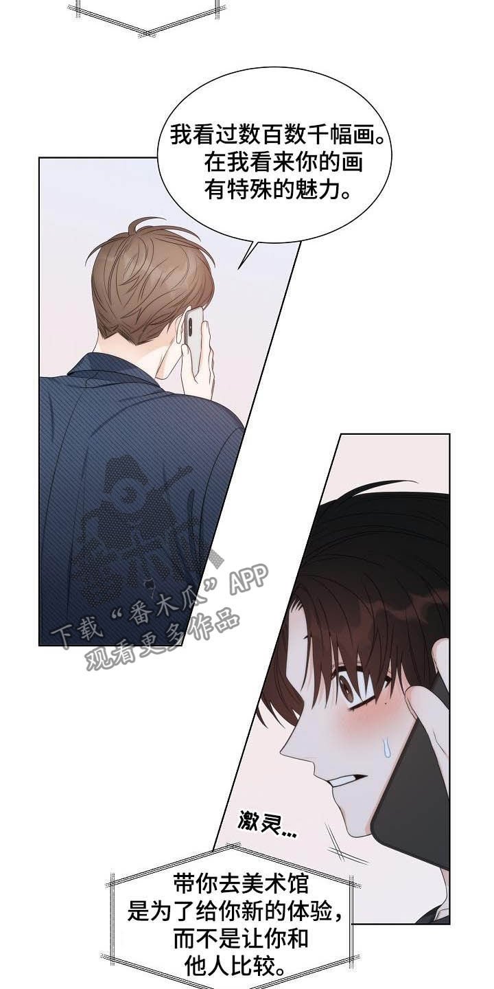 第24章：安慰