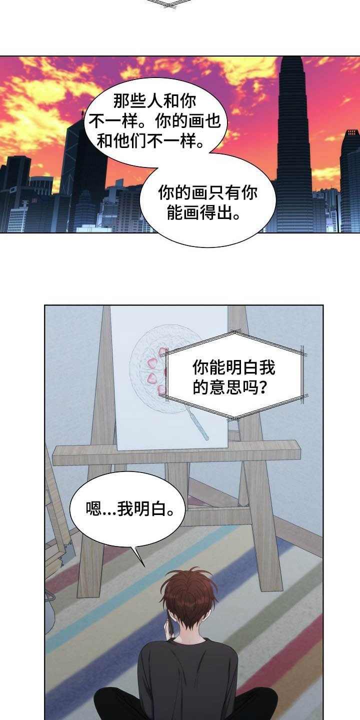 第24章：安慰