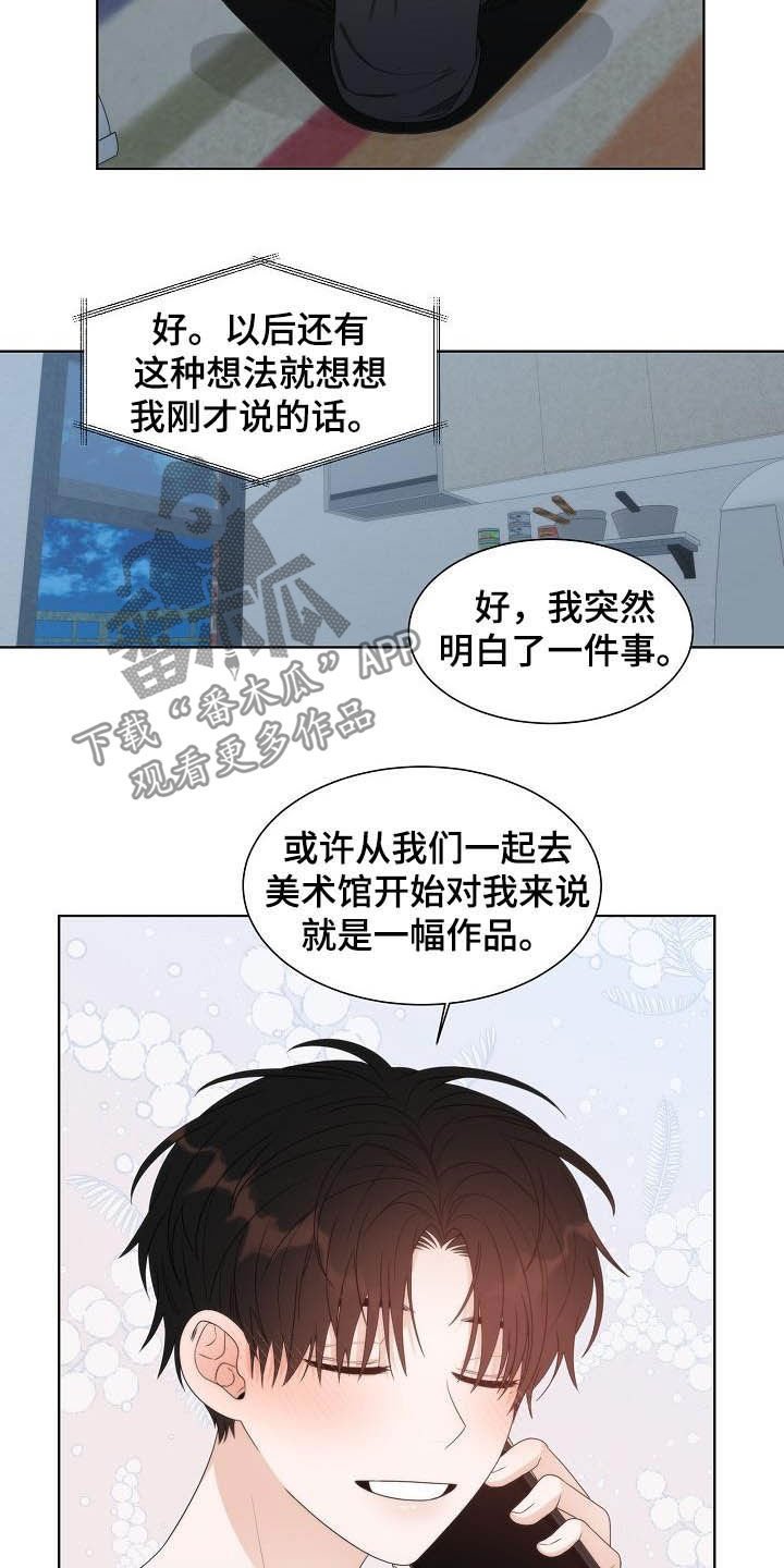 第24章：安慰