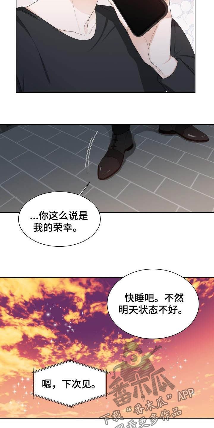 第24章：安慰