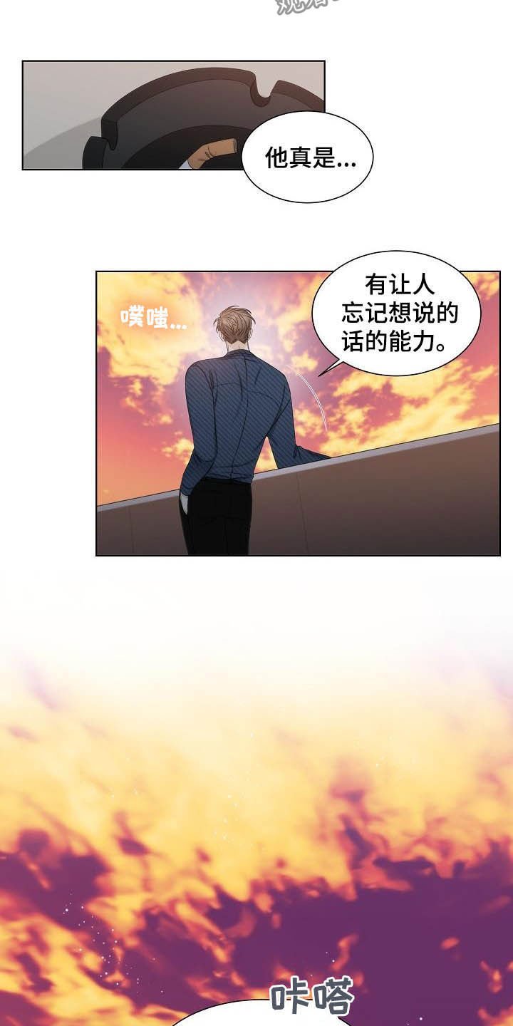第24章：安慰