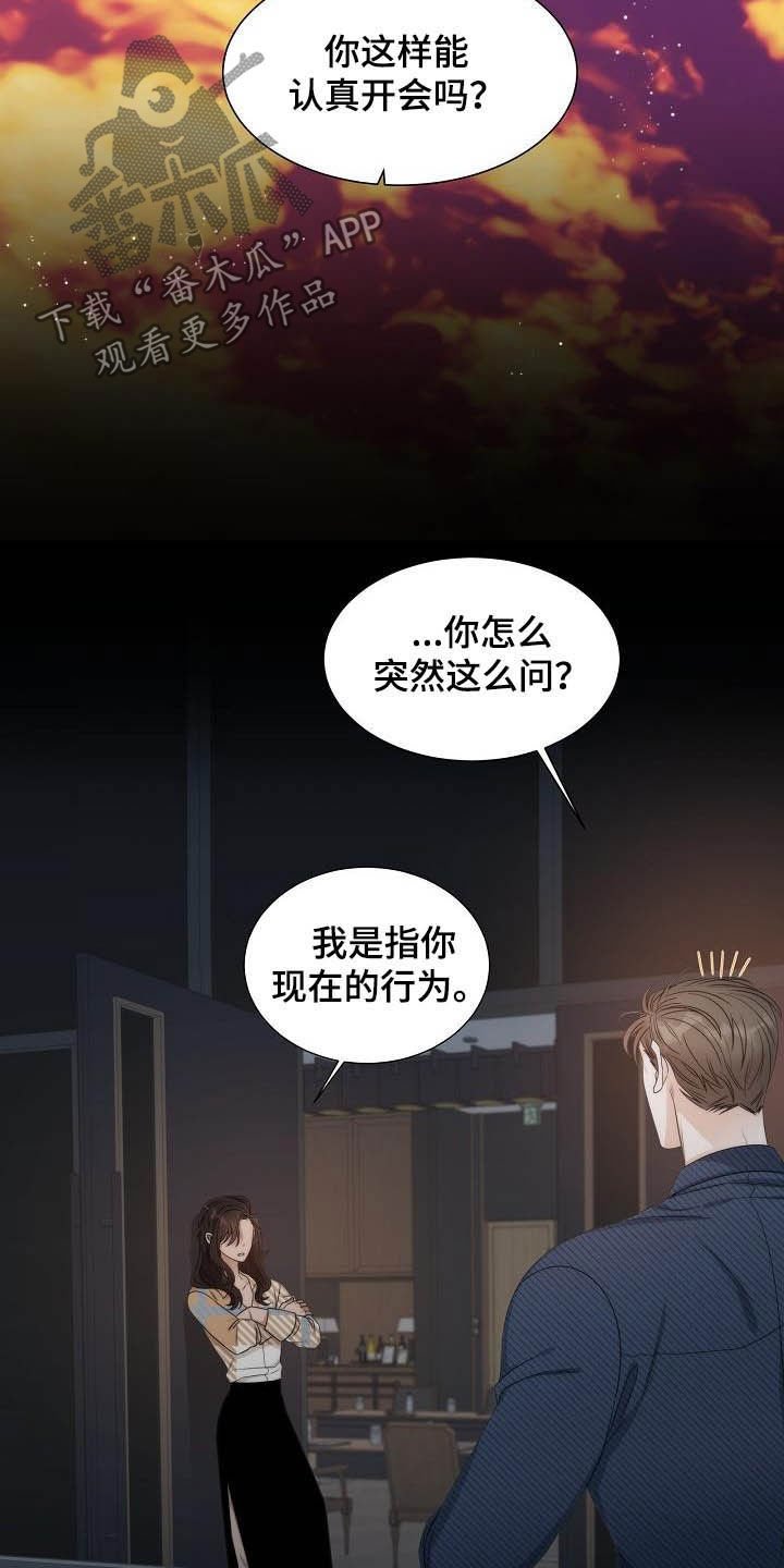 第24章：安慰