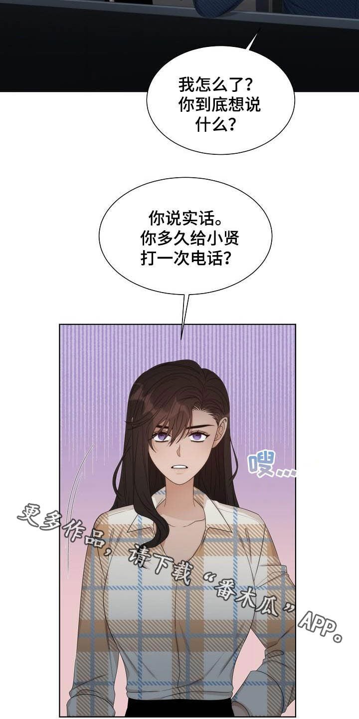 第24章：安慰