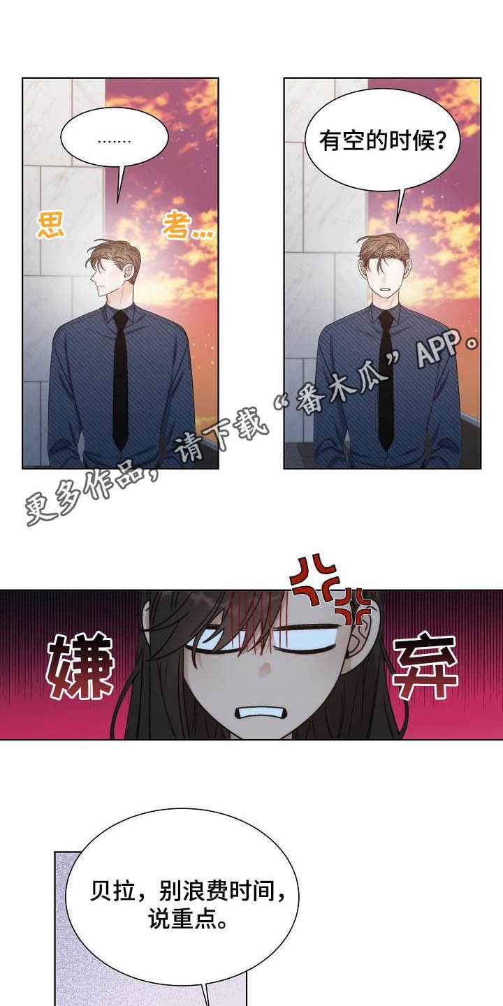 第25章：区别对待