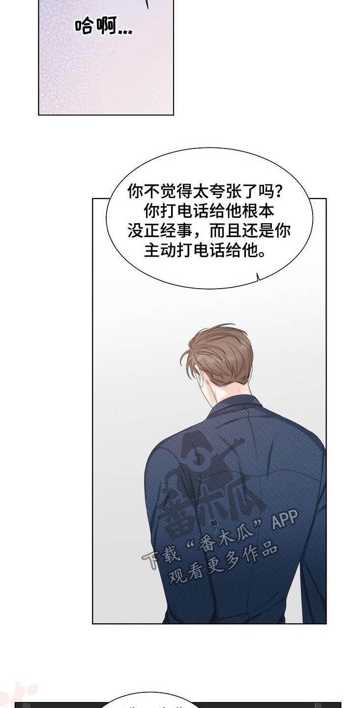 第25章：区别对待