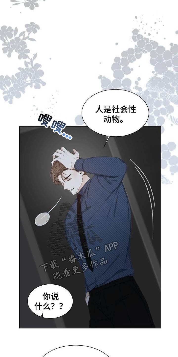 第25章：区别对待