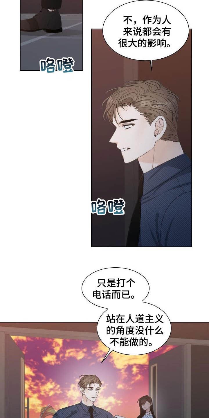 第25章：区别对待