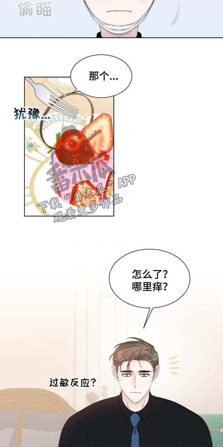 第25章：区别对待