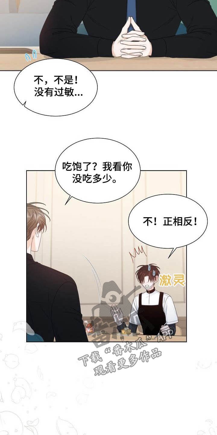 第25章：区别对待