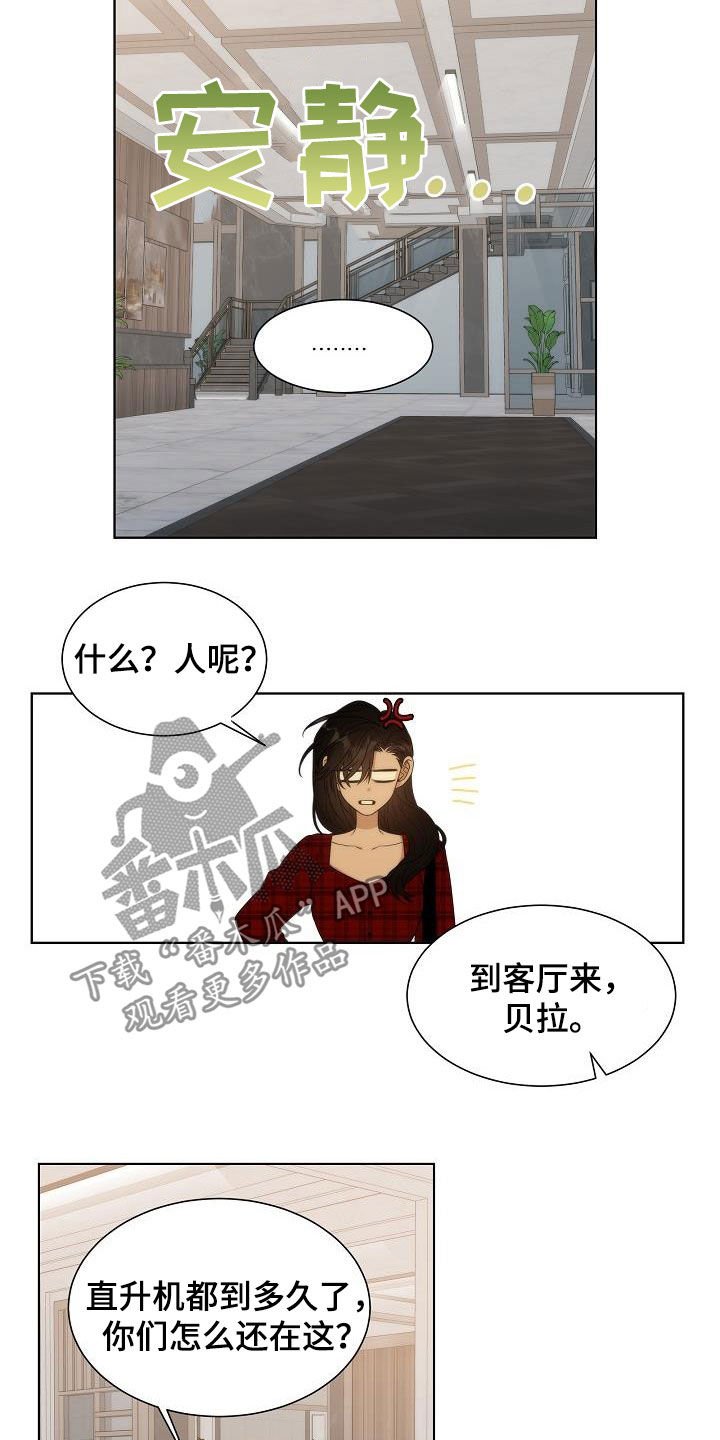第26章：魔怔