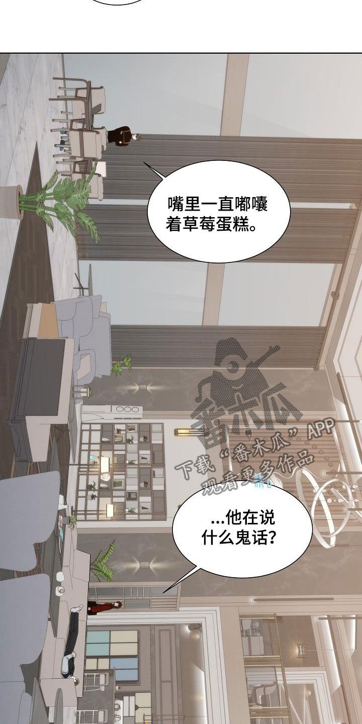 第26章：魔怔