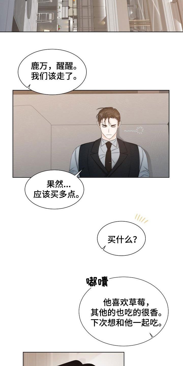 第26章：魔怔