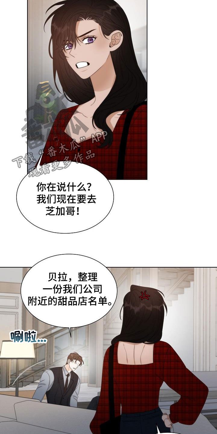 第26章：魔怔