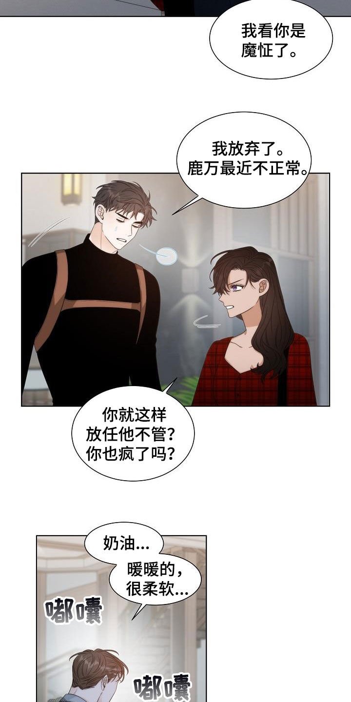 第26章：魔怔