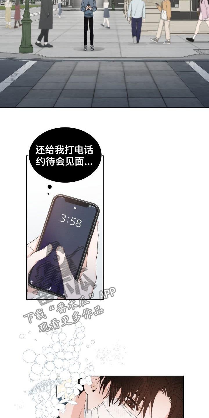 第26章：魔怔