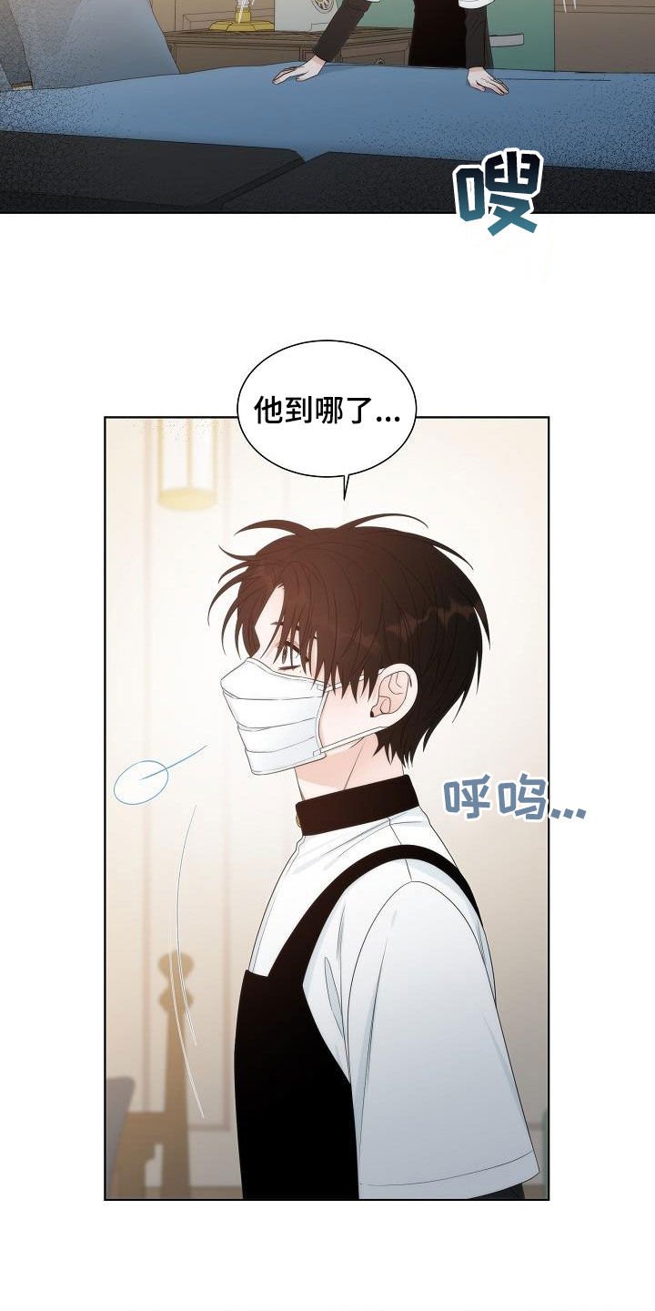 第26章：魔怔