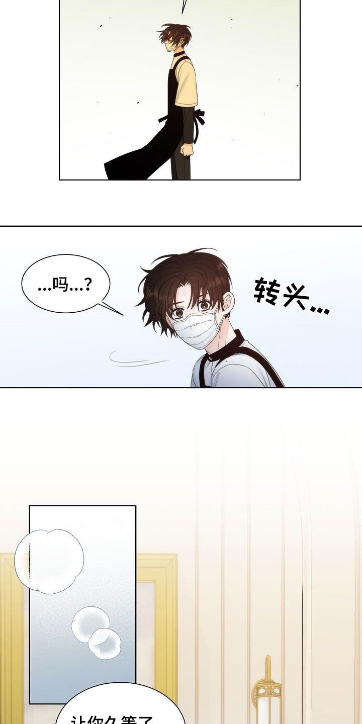第26章：魔怔