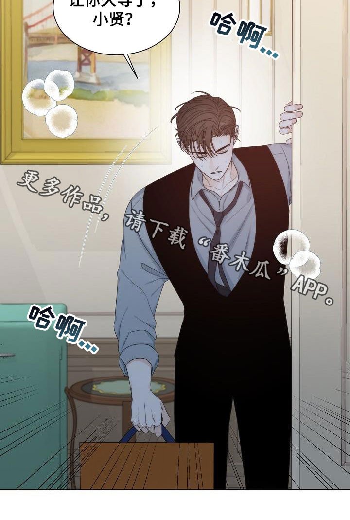 第26章：魔怔