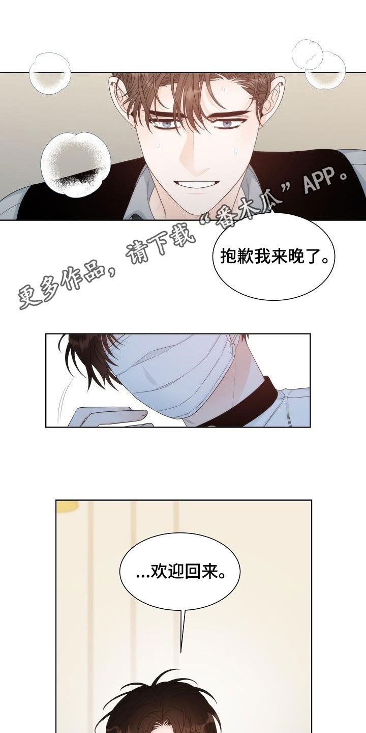 第27章：弱者