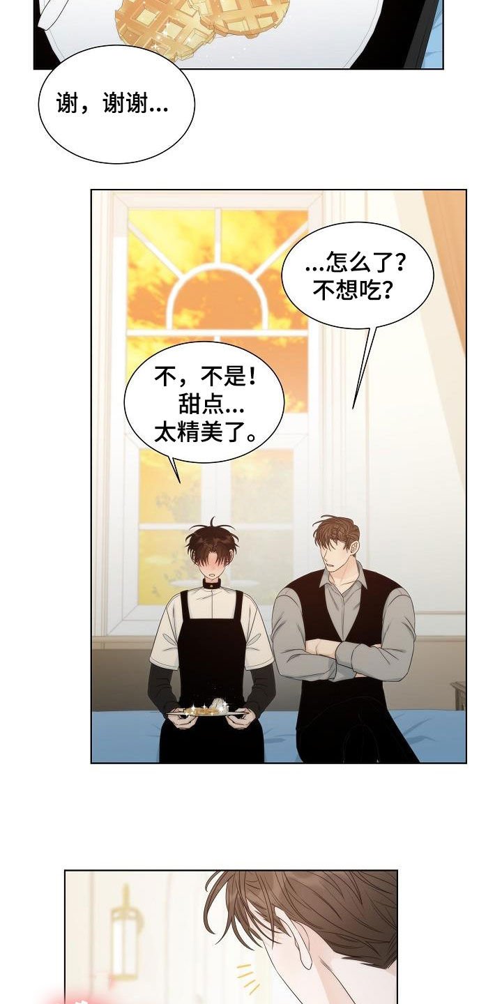 第27章：弱者
