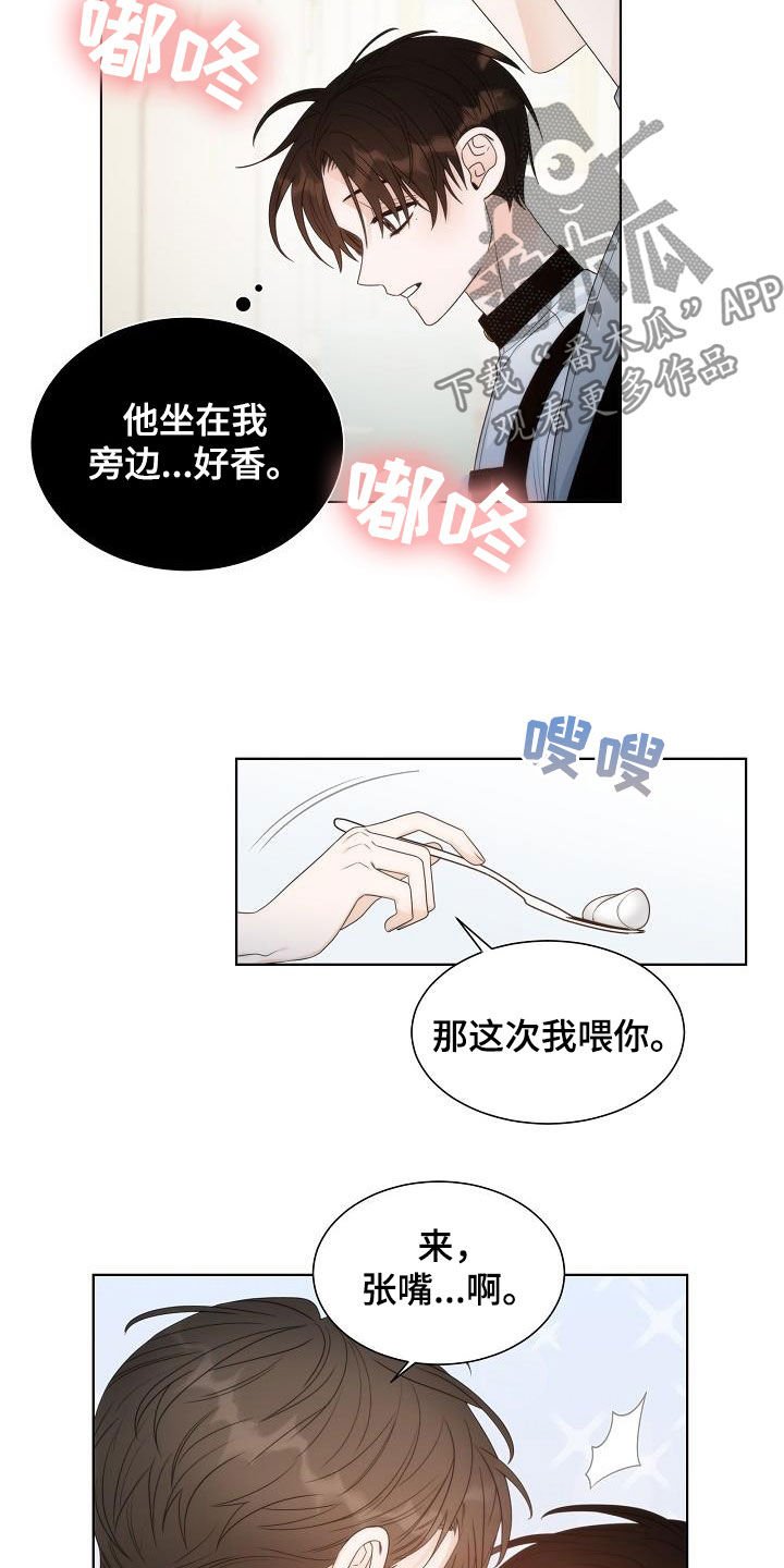 第27章：弱者