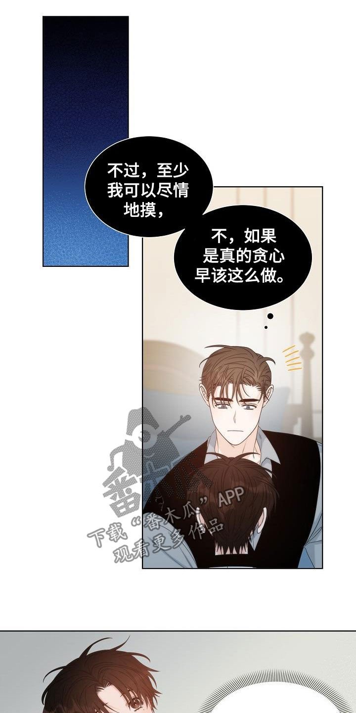 第27章：弱者