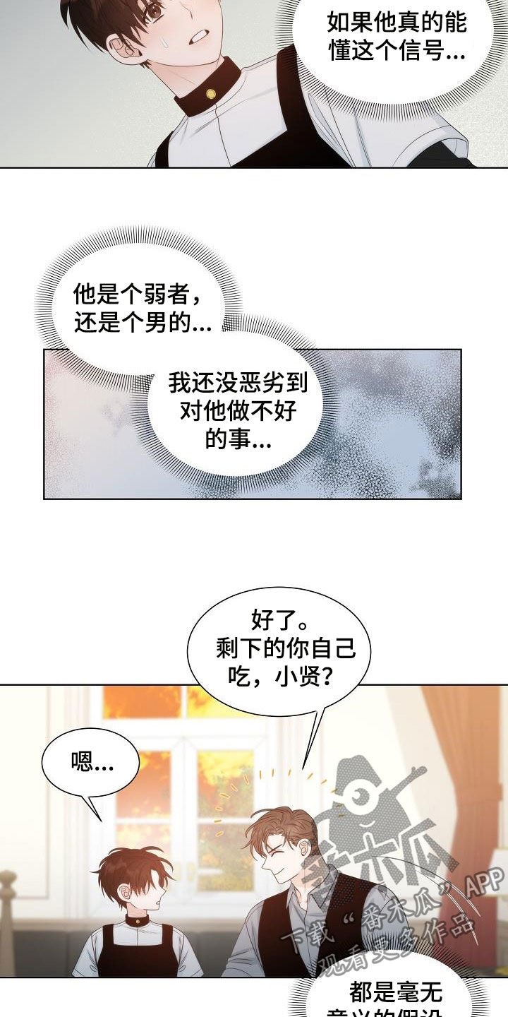 第27章：弱者