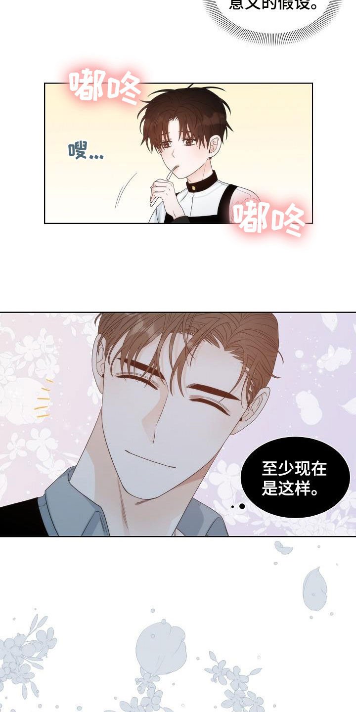 第27章：弱者