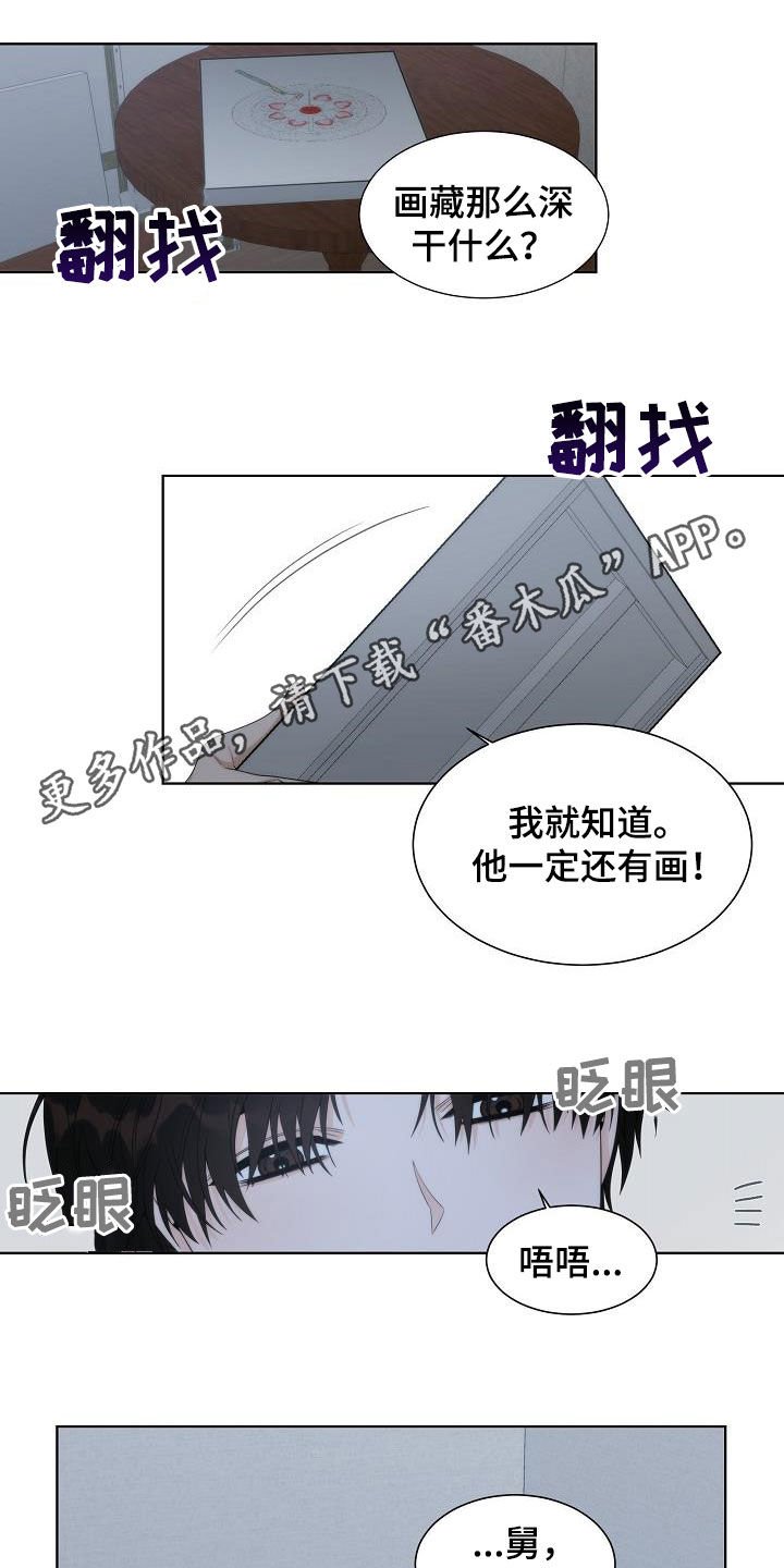 第28章：挨打