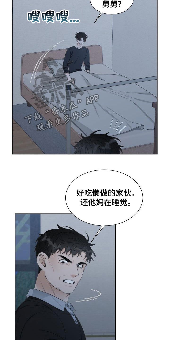 第28章：挨打