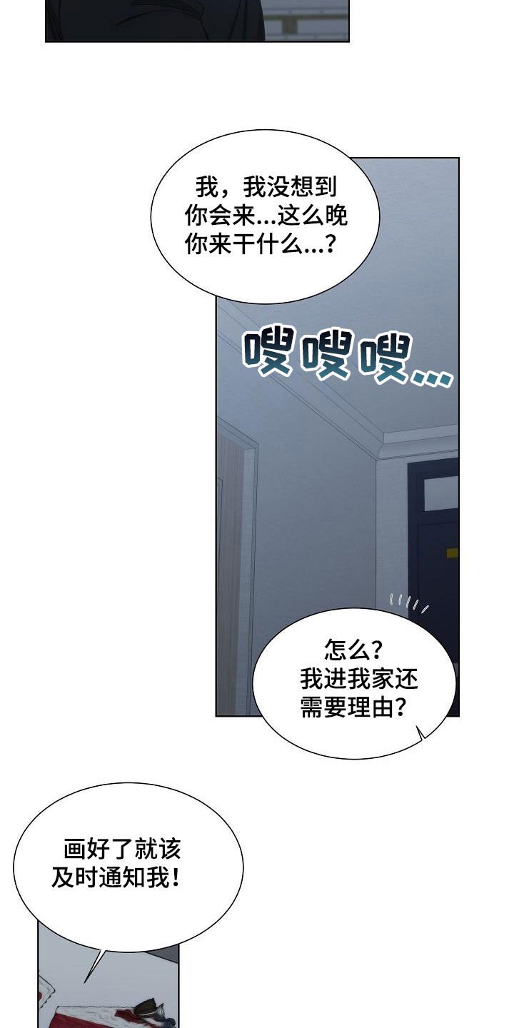 第28章：挨打