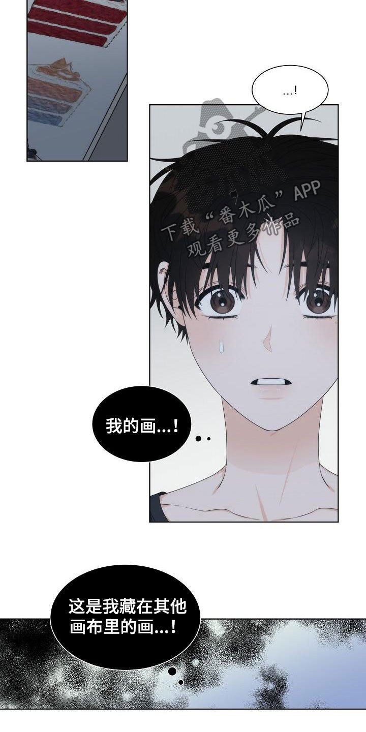 第28章：挨打