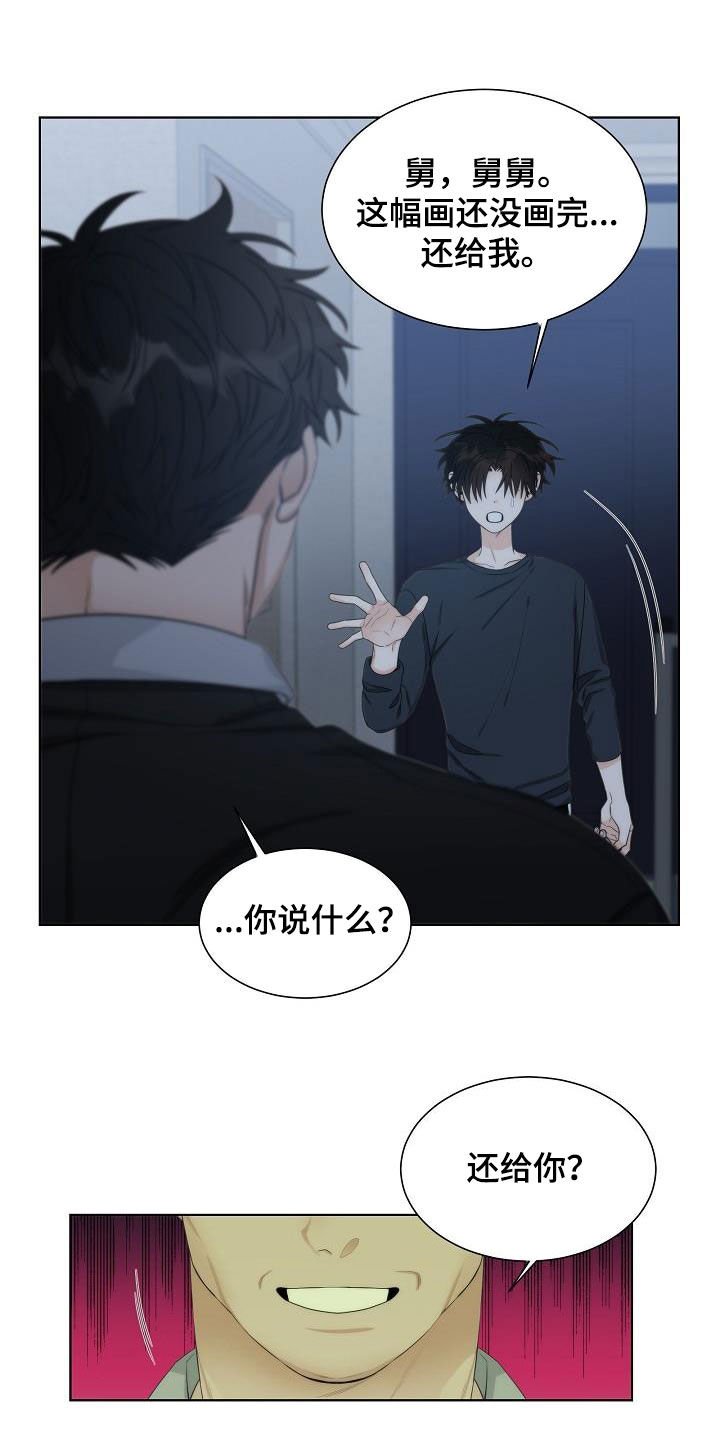 第28章：挨打