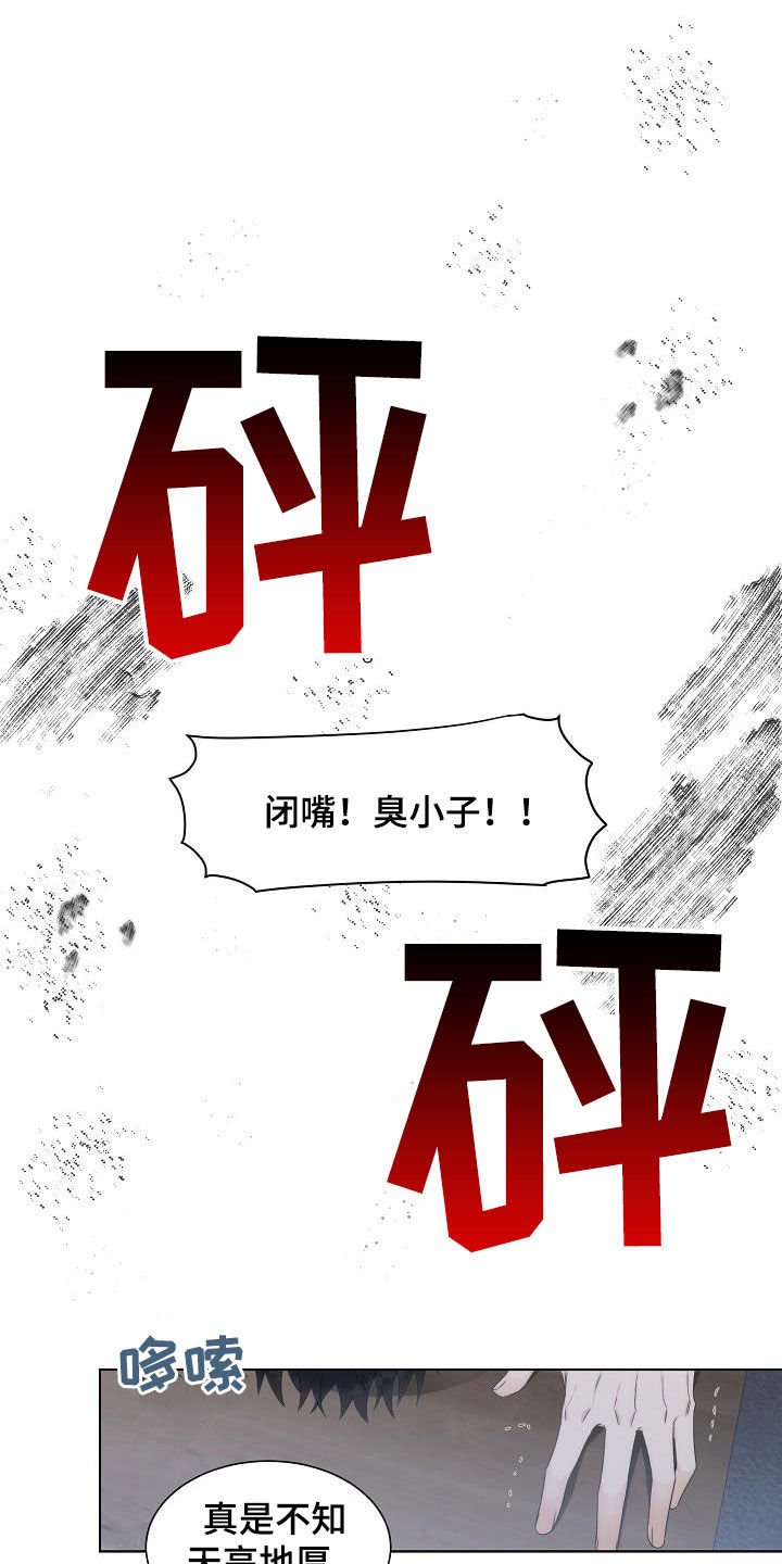 第28章：挨打