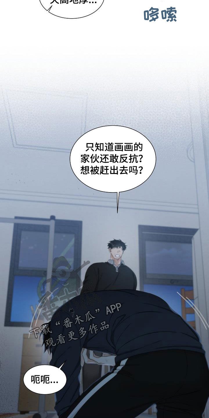 第28章：挨打