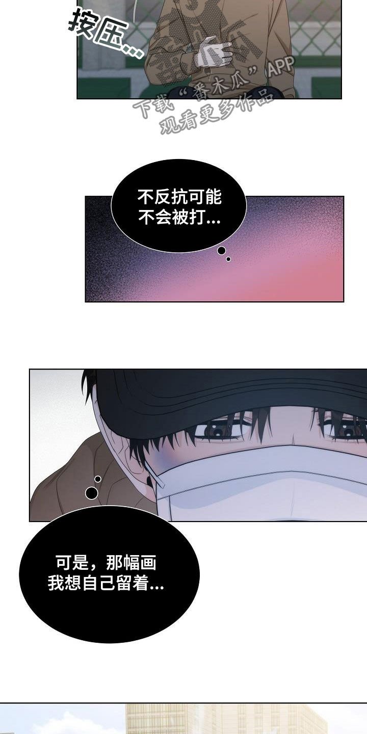第28章：挨打