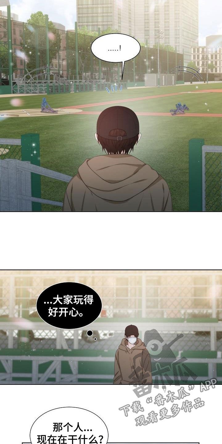 第28章：挨打