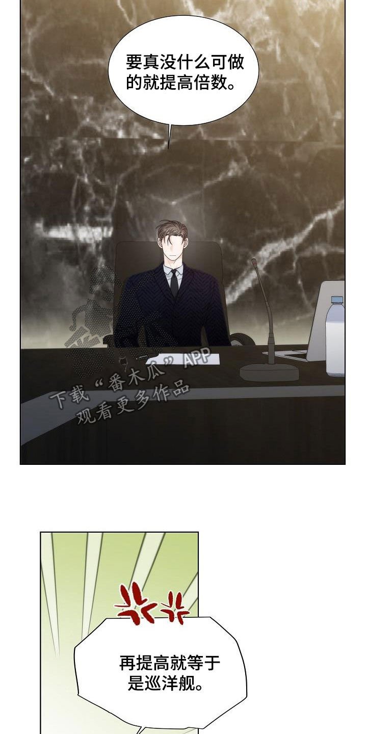 第29章：计划