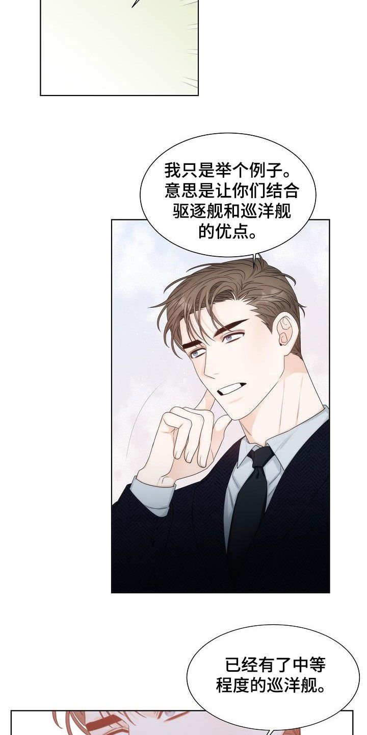 第29章：计划