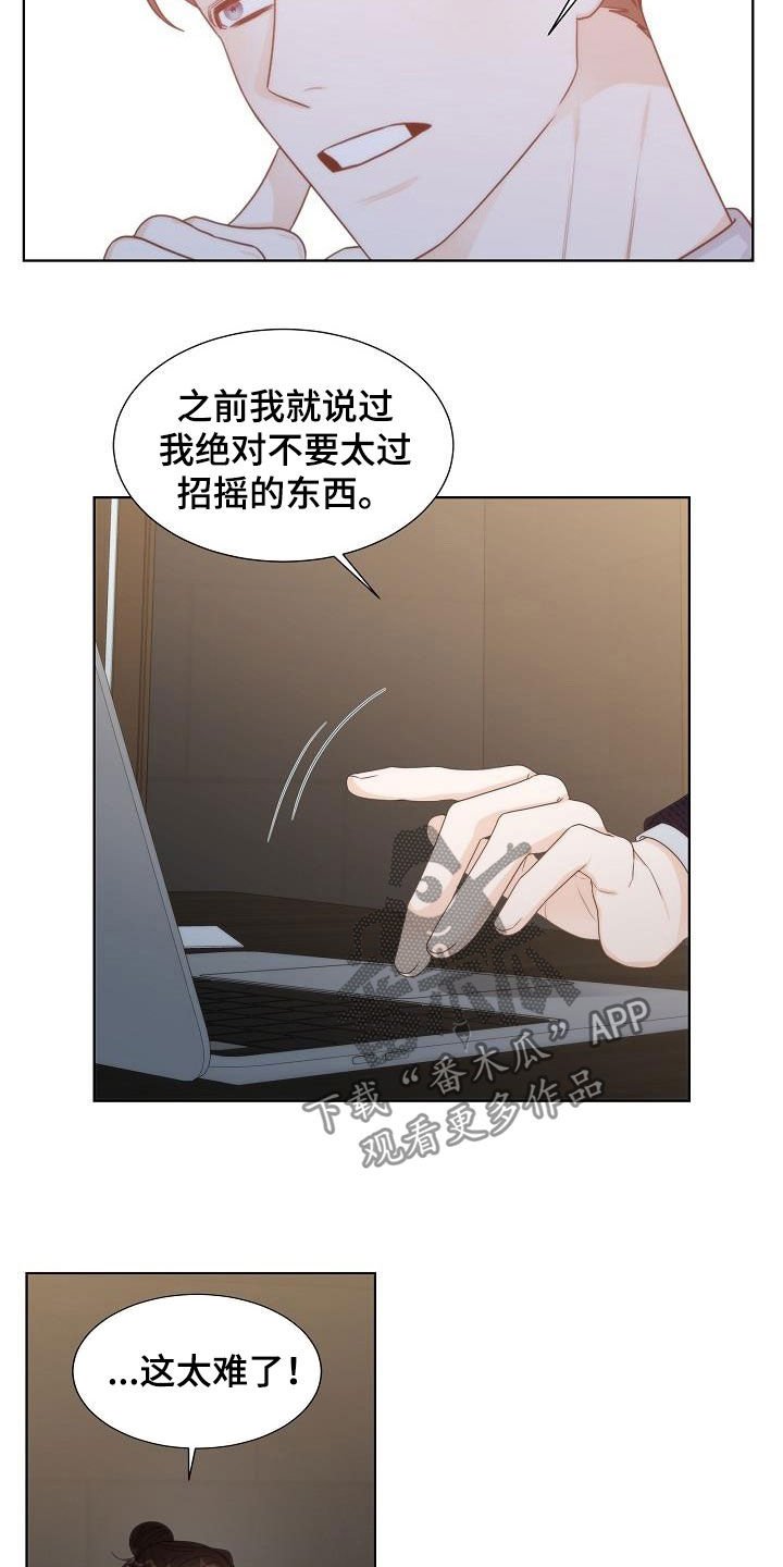 第29章：计划