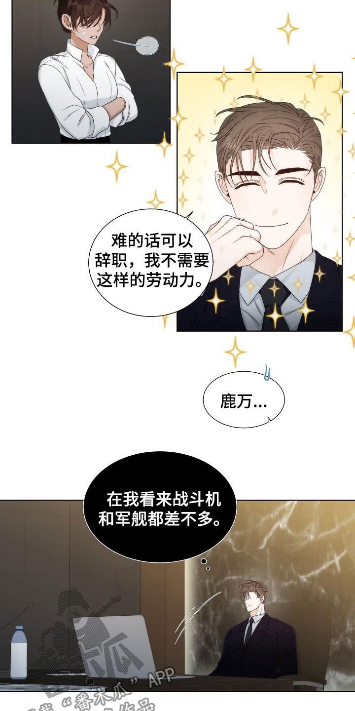 第29章：计划
