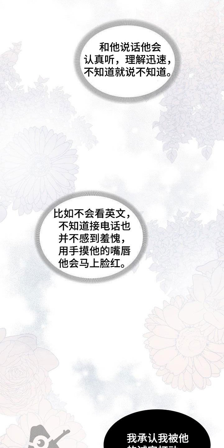 第29章：计划